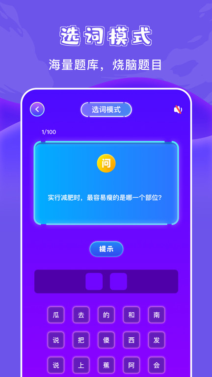悟饭游乐园app