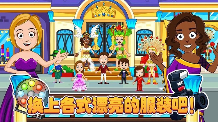 迷你城堡装扮换装手机版