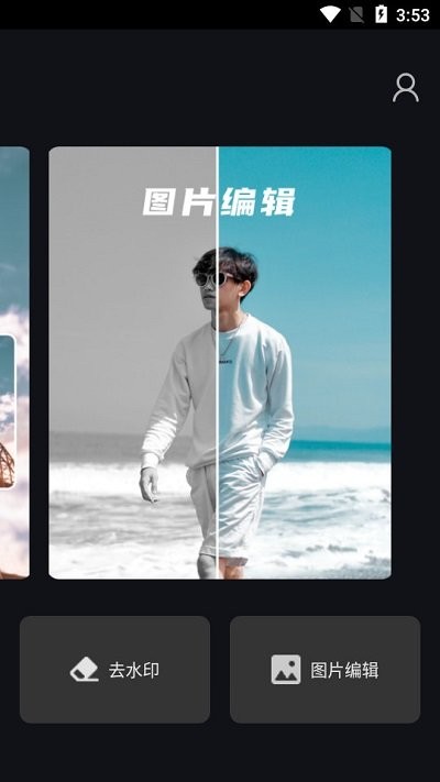 全栈p图修图app下载