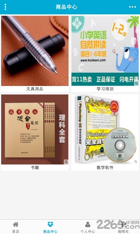 广西教育培训软件
