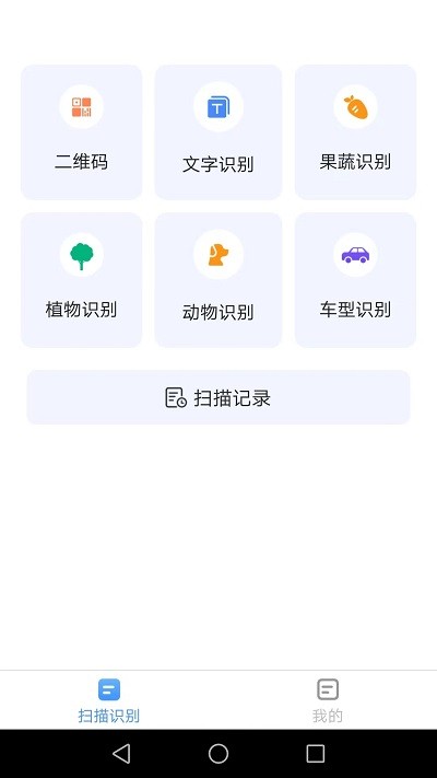 金牌扫描手机版下载