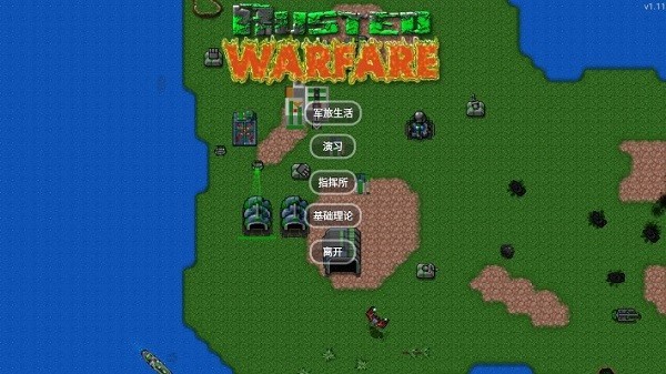 铁锈战争星系纪元地球游戏