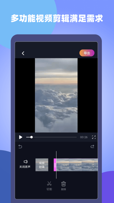 原视频剪辑师app