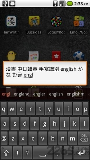汉书输入法客户端
