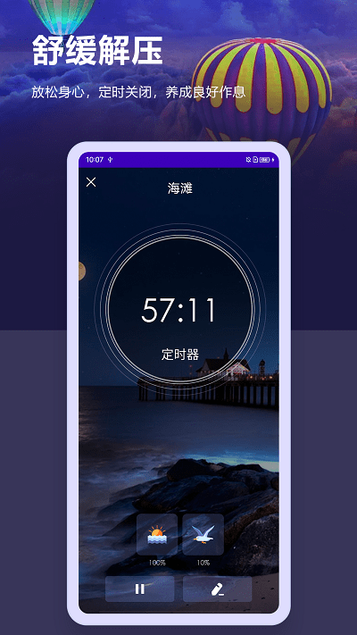 放松睡眠冥想最新版下载