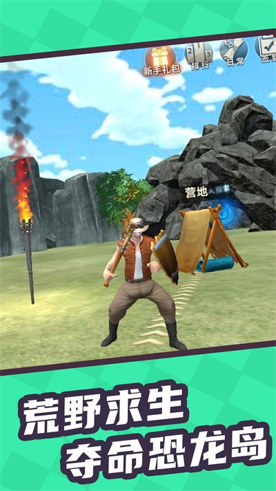 恐龙方舟世界游戏