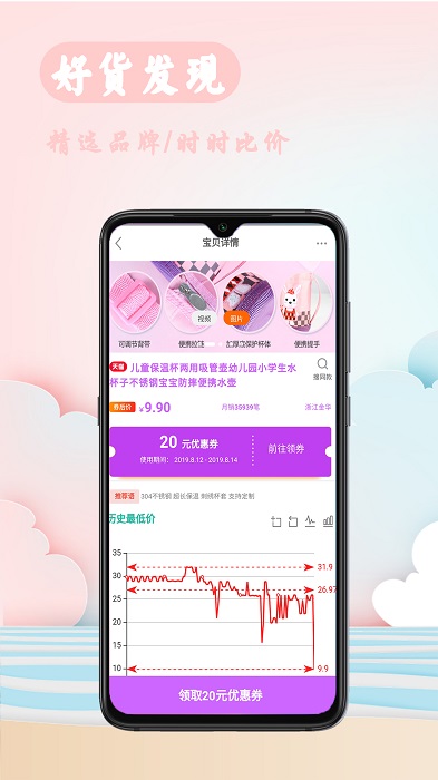 聚优小屋app