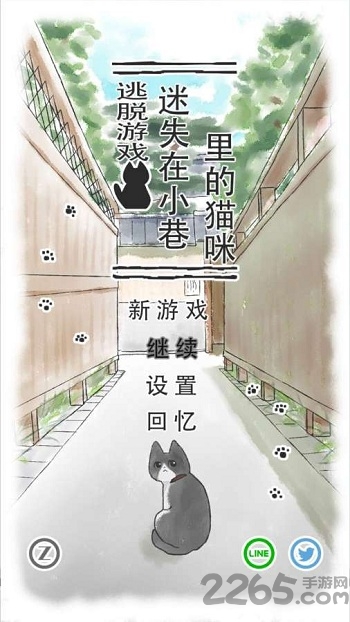 迷途猫手游