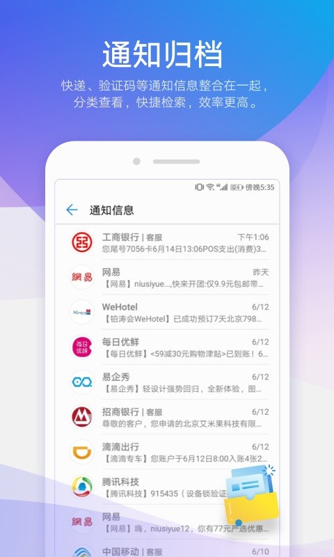华为信息app(messaging)