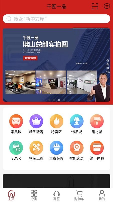 千匠一品app