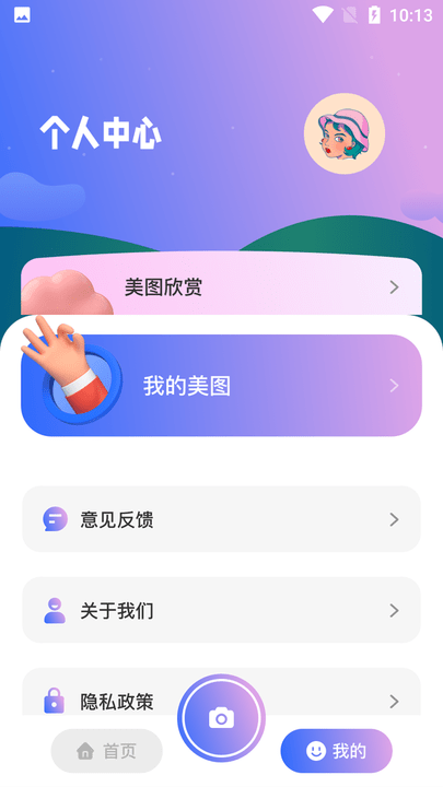 咔咔相机最新版本