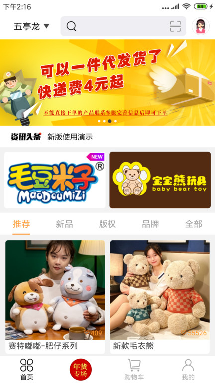 绒博汇官方版