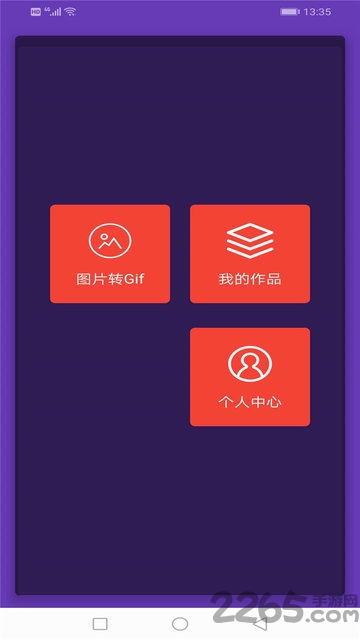 gif制作软件