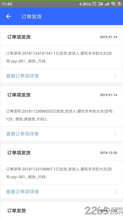 简赢app