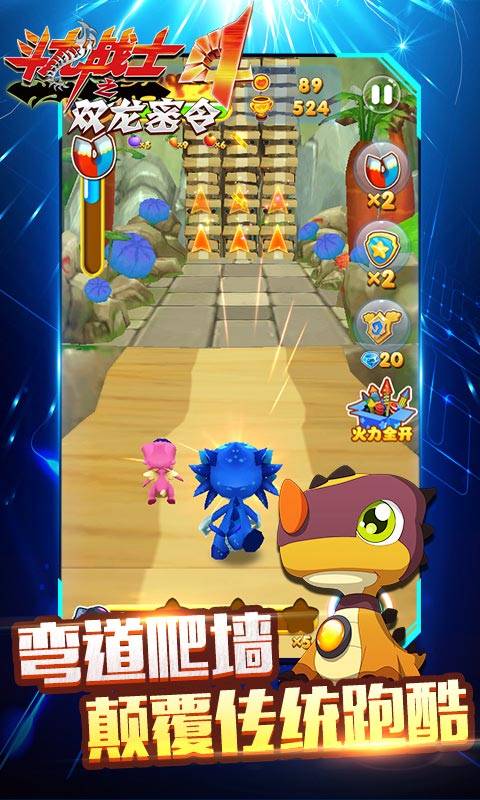 斗龙战士4之双龙密令
