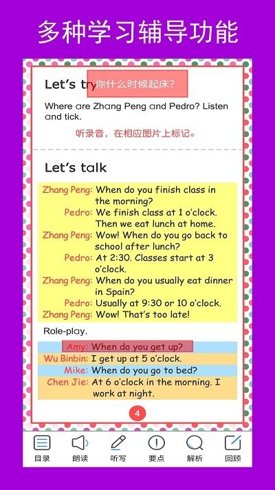 五年级英语辅导最新版(改名五年点辅)