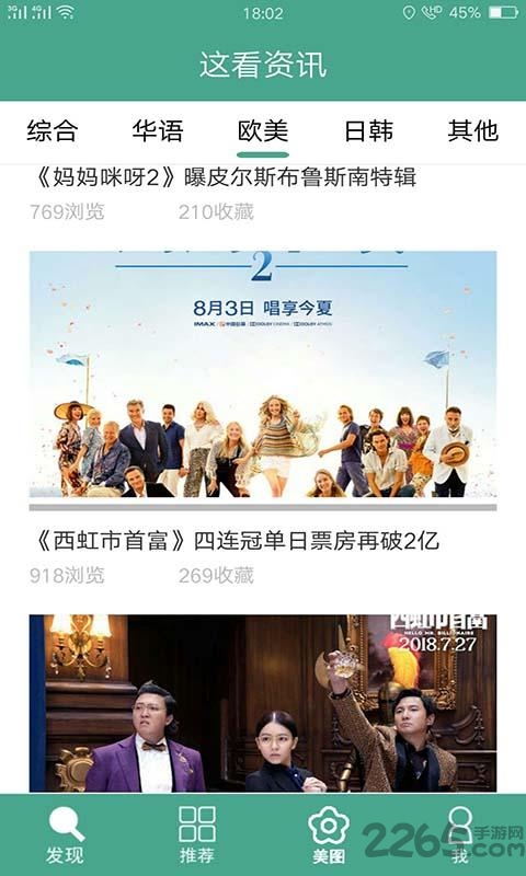 看啥资讯手机版