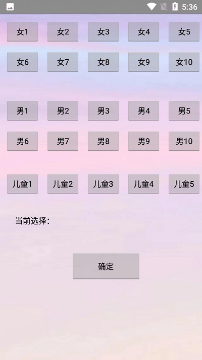 笨笨配音app
