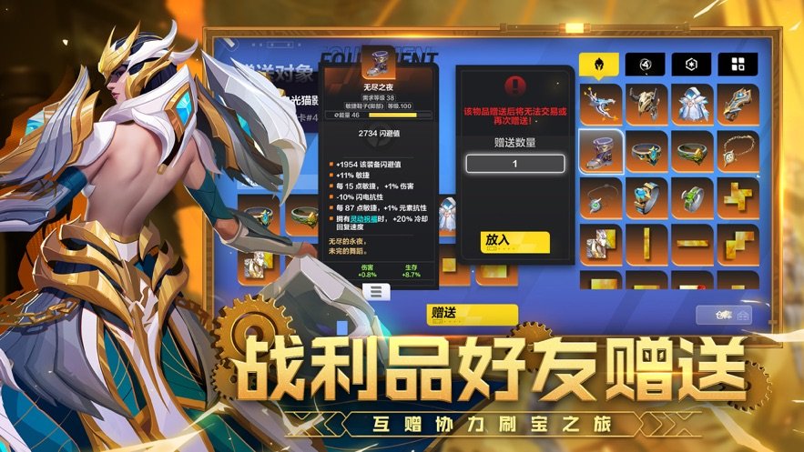 火炬之光无限心动账号版