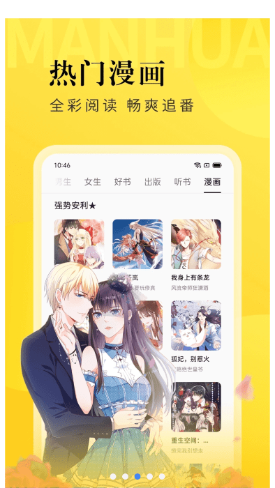 oppo阅读软件