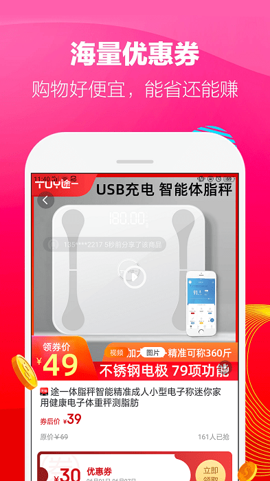 随尚优品app
