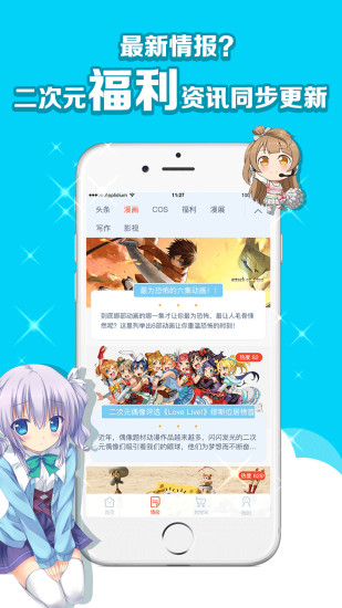 漫联盟平台