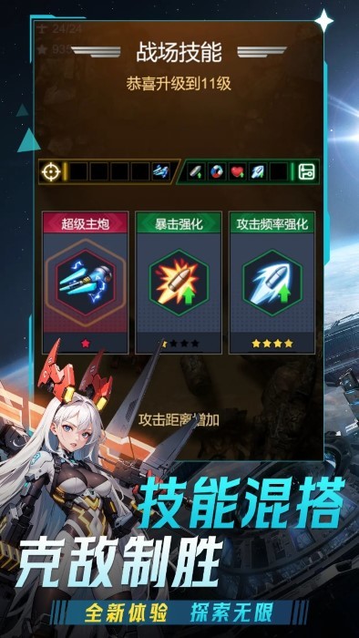 擎天战机游戏