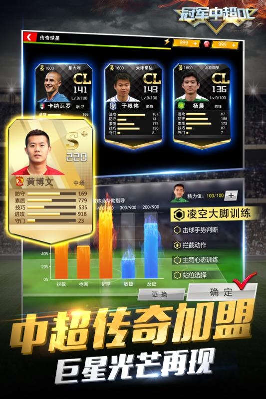 冠军中超ol新快游戏