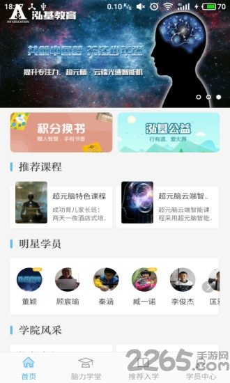 学习大大手机版