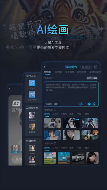 鲨推AI官方正版