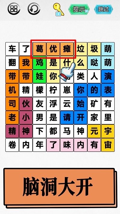 汉字吃鸡大对战游戏下载