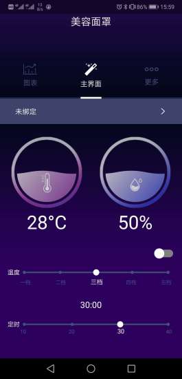 美容面罩软件下载