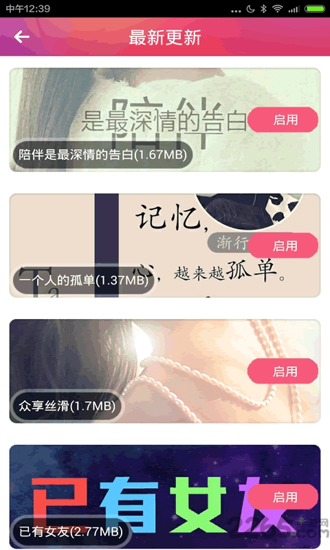 QQ主题DIY大师免root版下载