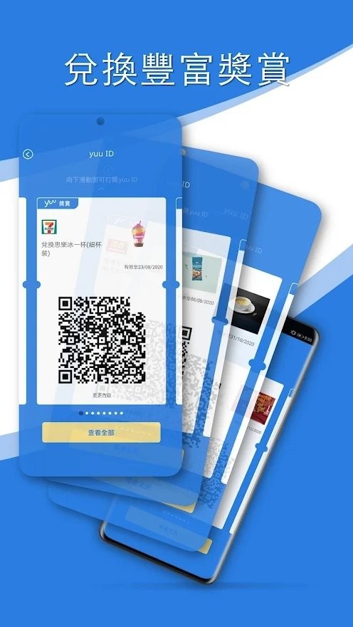 yuu香港购物app