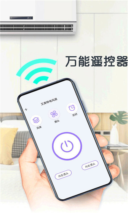 遥控器电视家app