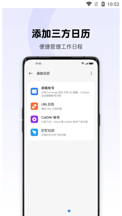 oppo日历最新版(calendar)
