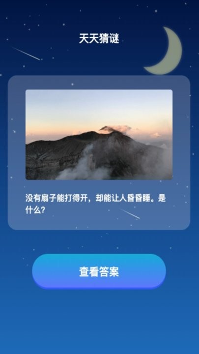 天天流量软件