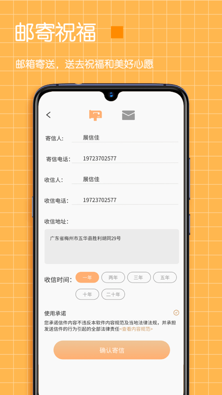 小纸条时间管理软件(改名pendo笔记)