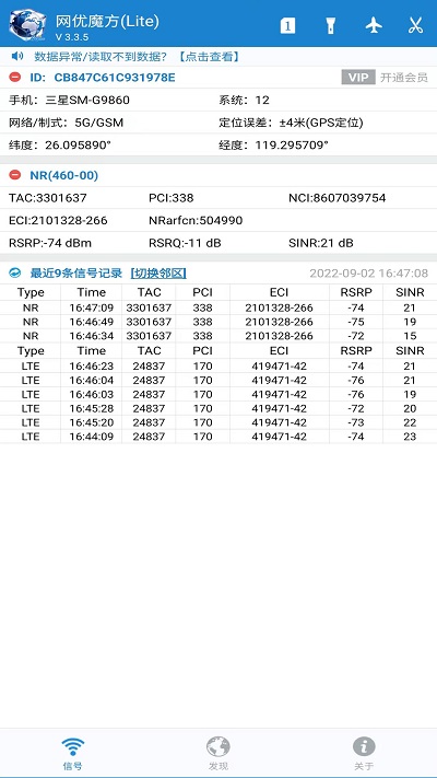 网优魔方app下载安装