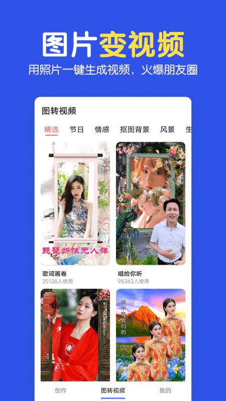 指尖图片制作拼图软件下载