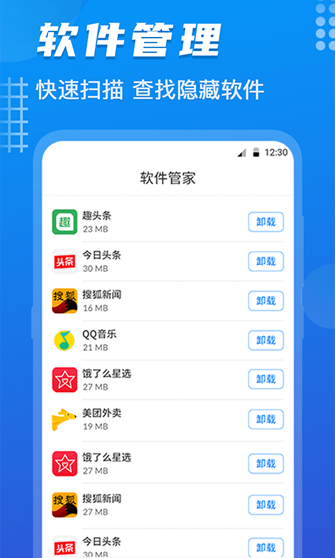 数据照片恢复软件