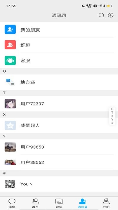 神奇黑板报app