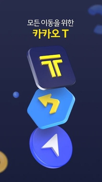 kakao t下载