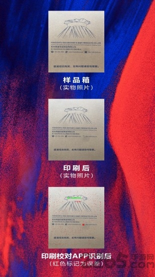 印刷校对app