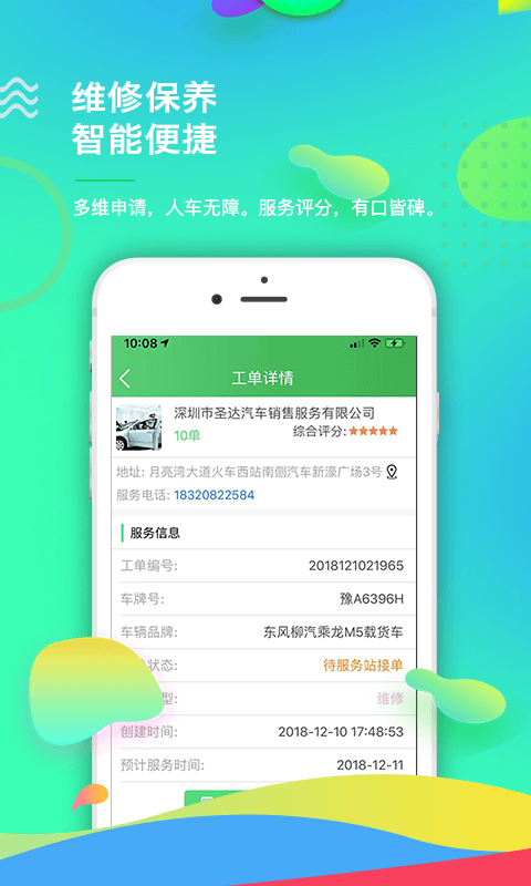 优车联app下载