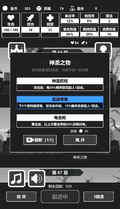 黑暗高塔手机版
