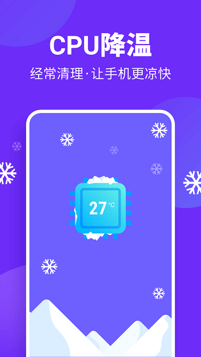 风速清理app