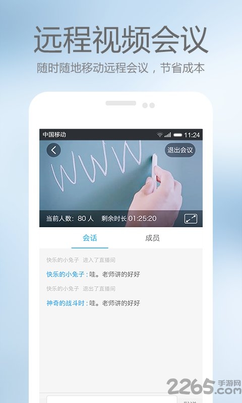 上门康复管理app
