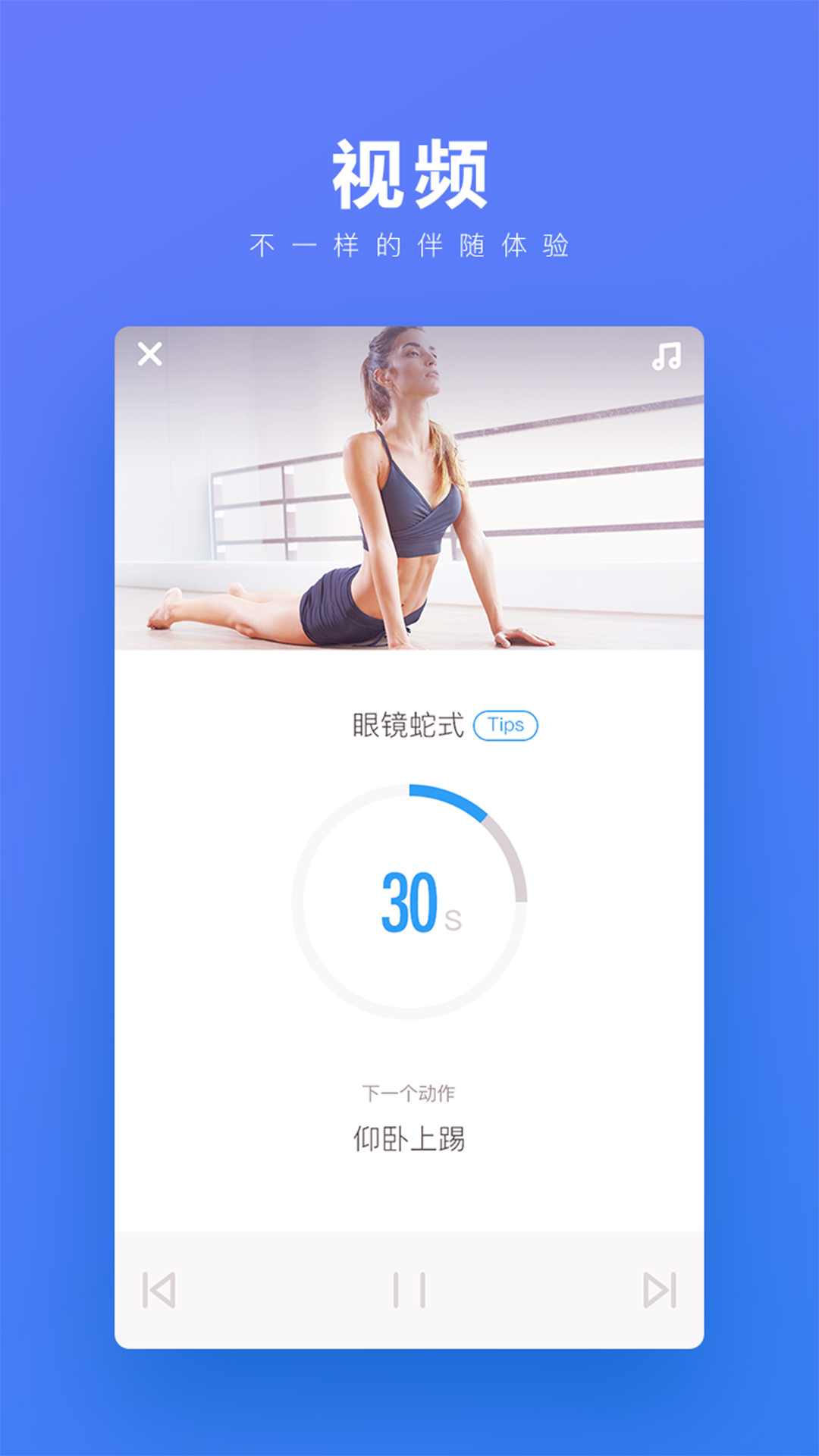 fittime睿健时代app