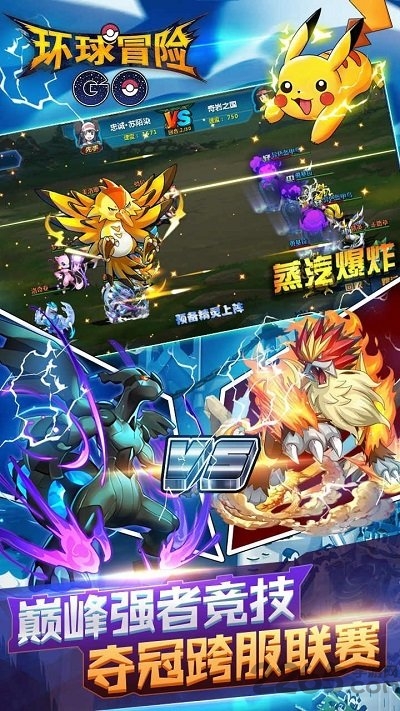 环球冒险正式版